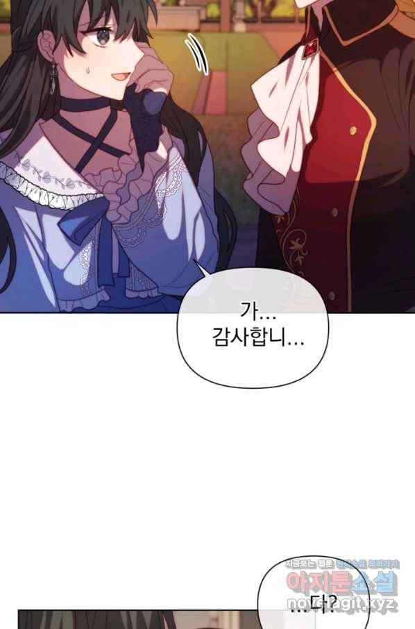 왜 하필 시누이죠 33화 17