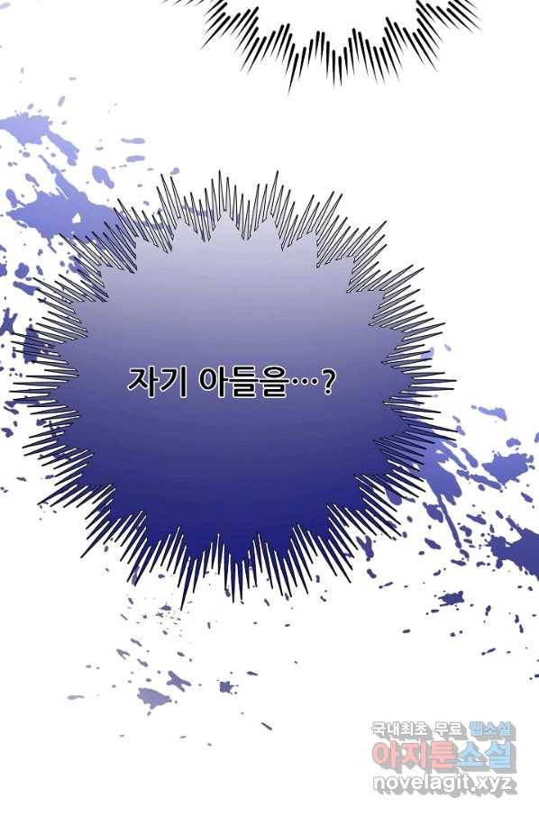 처음부터 여기 있었는데요 54화 3