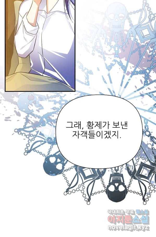 처음부터 여기 있었는데요 54화 11
