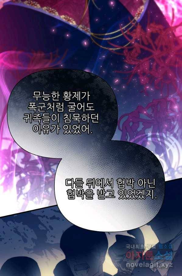 처음부터 여기 있었는데요 54화 17
