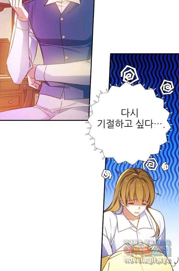 처음부터 여기 있었는데요 54화 27