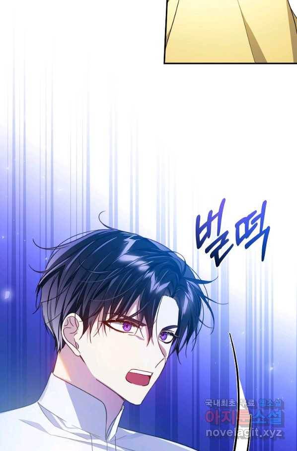 처음부터 여기 있었는데요 54화 28