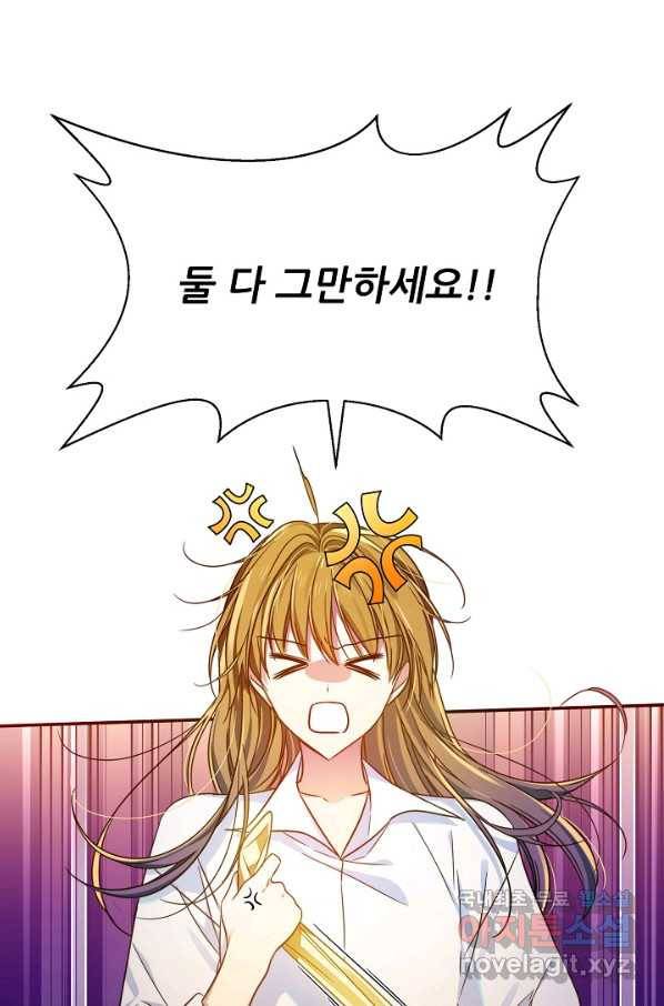 처음부터 여기 있었는데요 54화 30