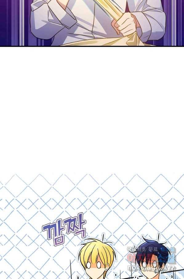 처음부터 여기 있었는데요 54화 31
