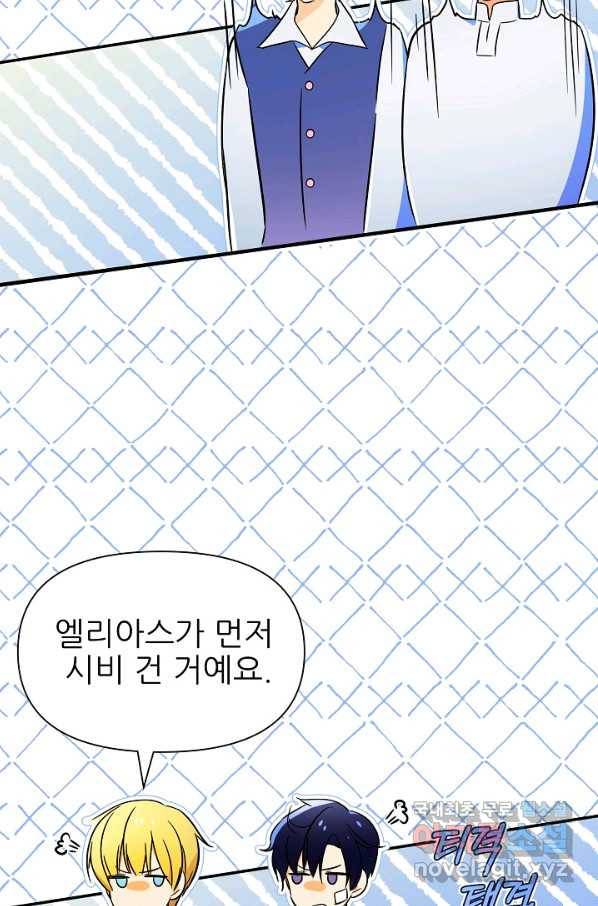 처음부터 여기 있었는데요 54화 32