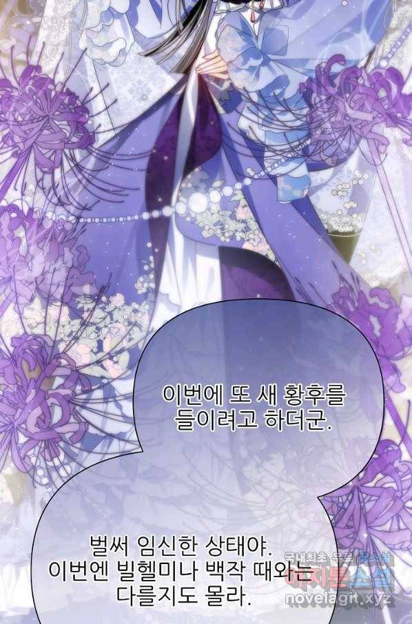 처음부터 여기 있었는데요 54화 52
