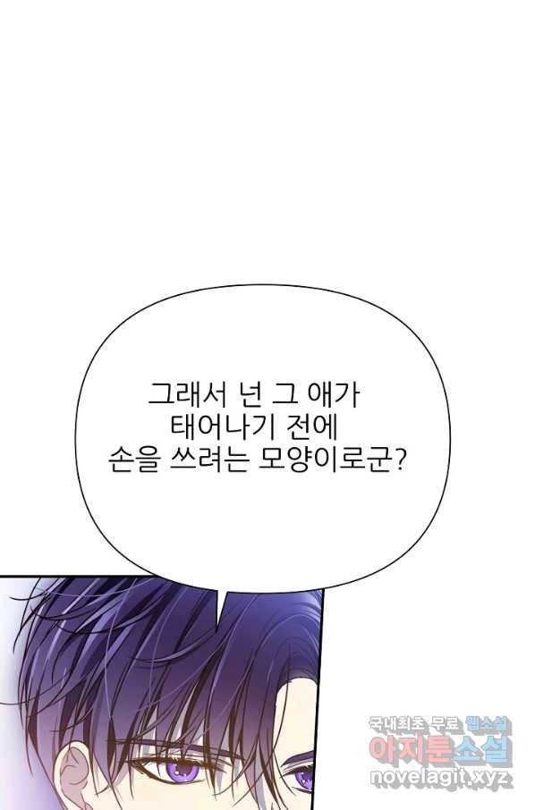 처음부터 여기 있었는데요 54화 55