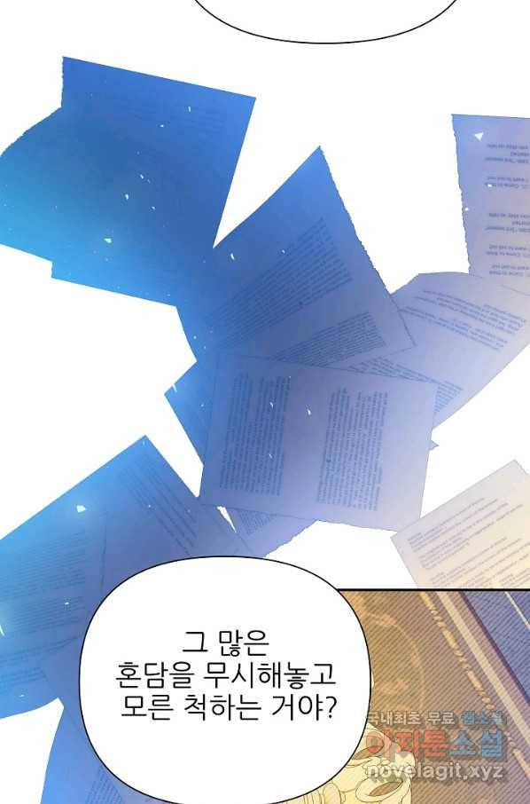 처음부터 여기 있었는데요 54화 57