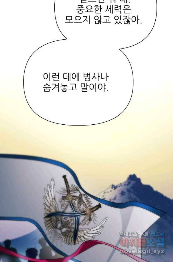 처음부터 여기 있었는데요 54화 59