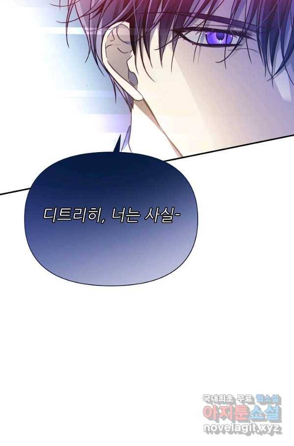 처음부터 여기 있었는데요 54화 61