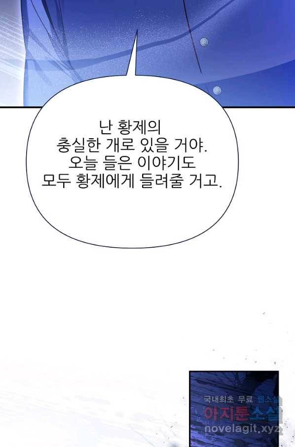처음부터 여기 있었는데요 54화 64