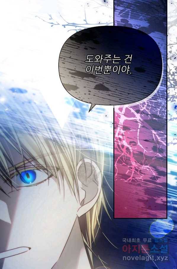 처음부터 여기 있었는데요 54화 65