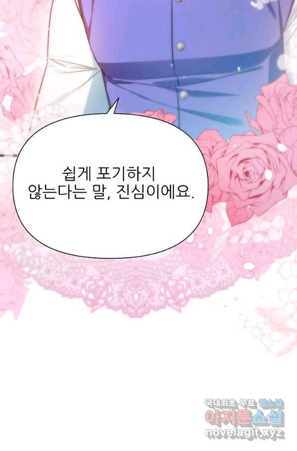 처음부터 여기 있었는데요 54화 72