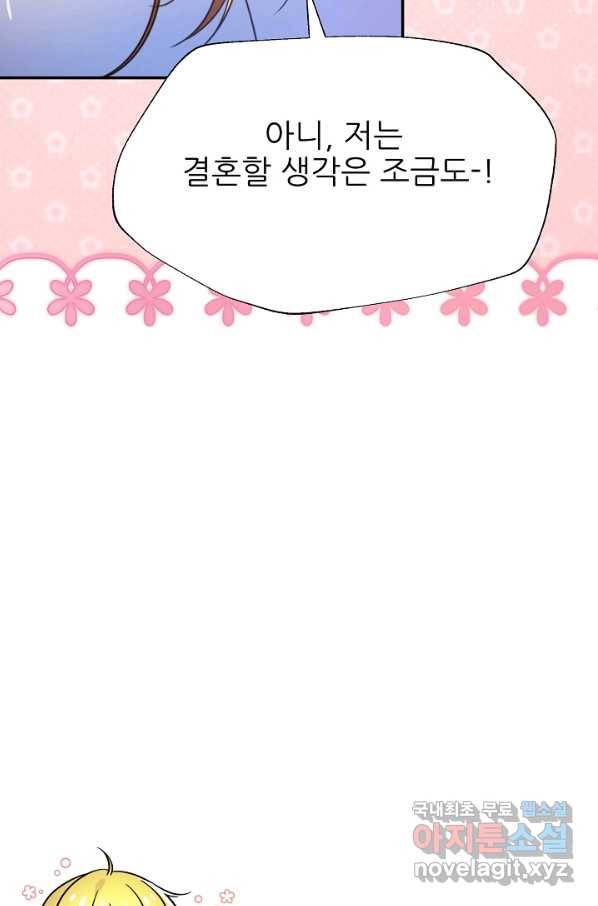 처음부터 여기 있었는데요 54화 76