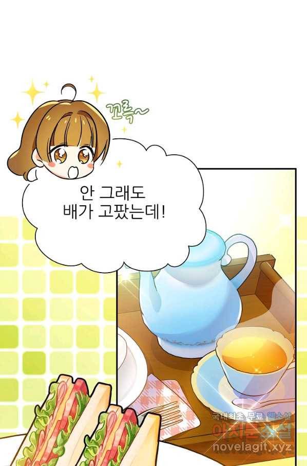 처음부터 여기 있었는데요 54화 95