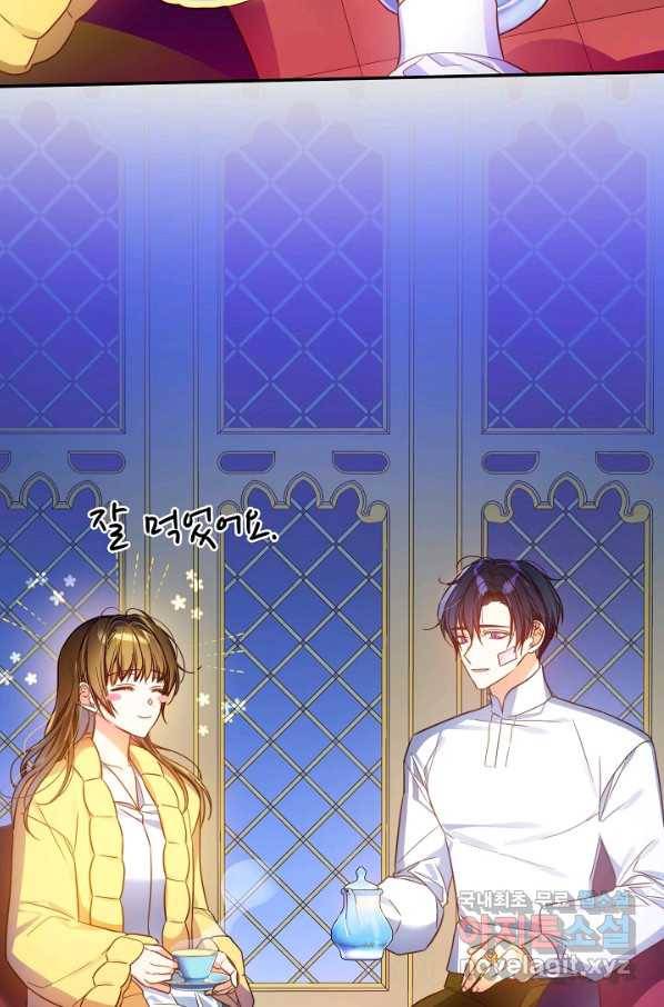 처음부터 여기 있었는데요 54화 98
