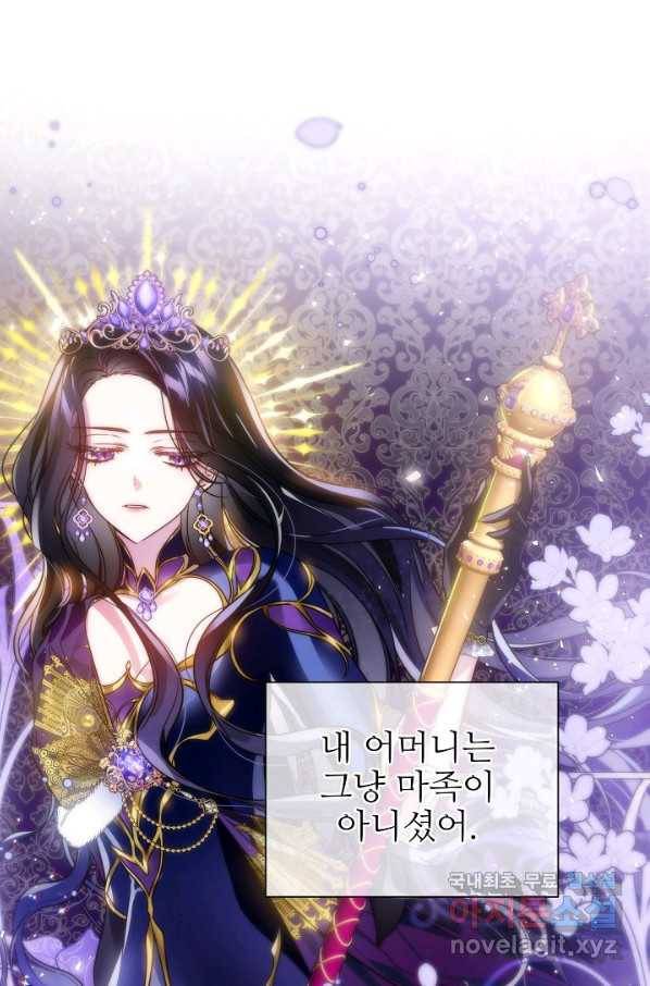 처음부터 여기 있었는데요 54화 100