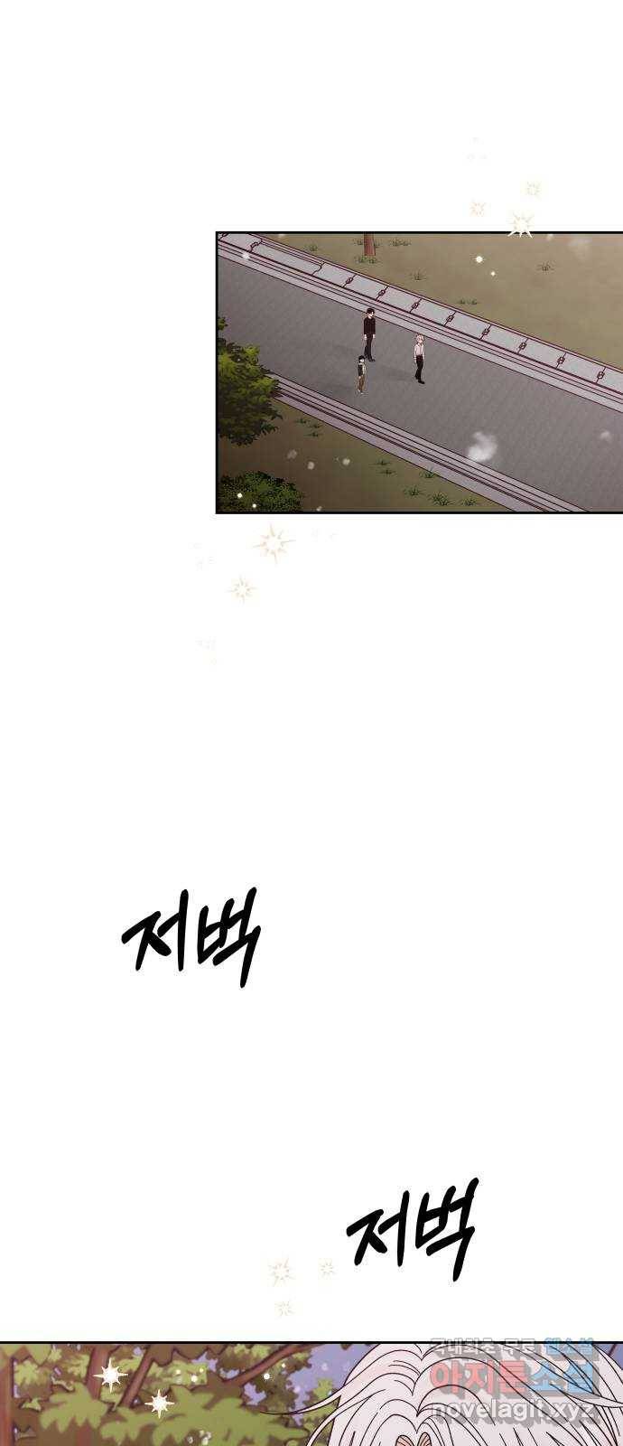 결혼공략 29화 8