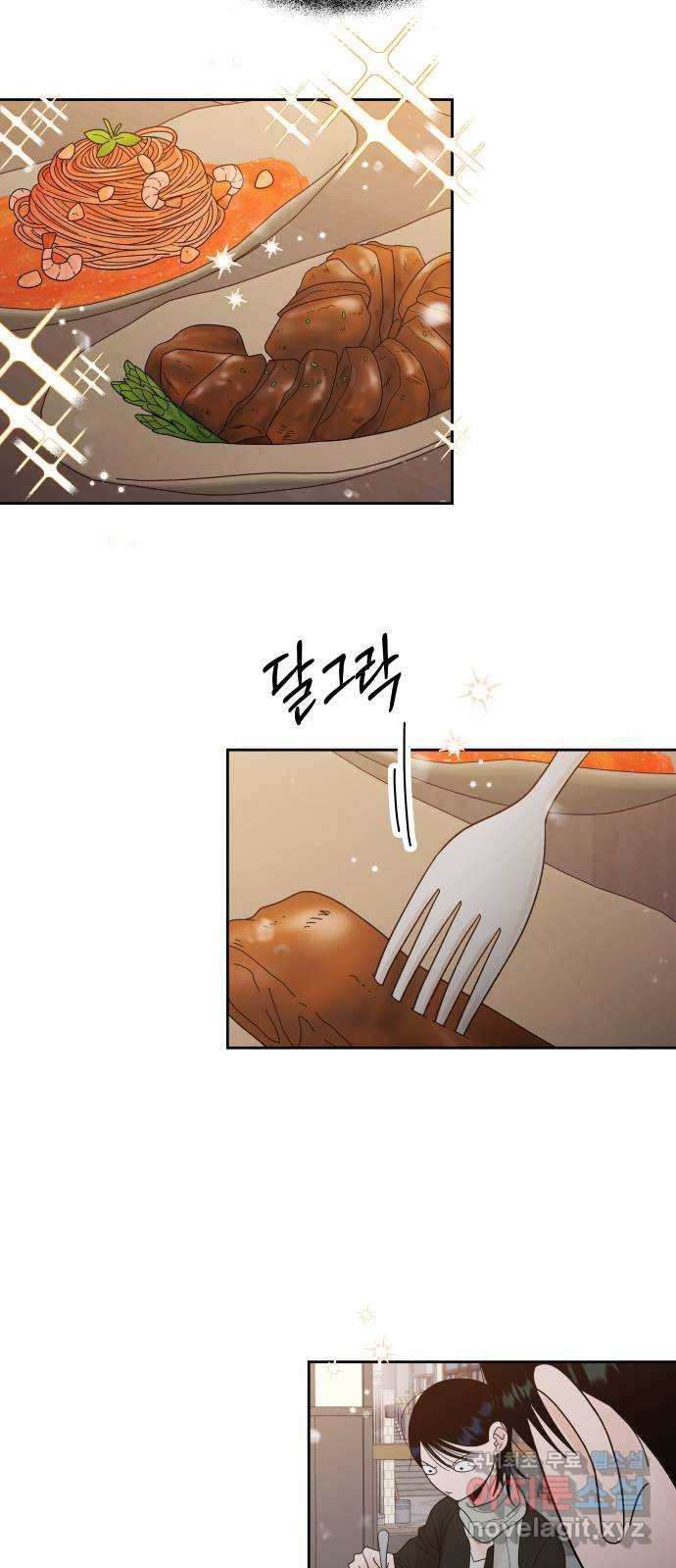 결혼공략 29화 23