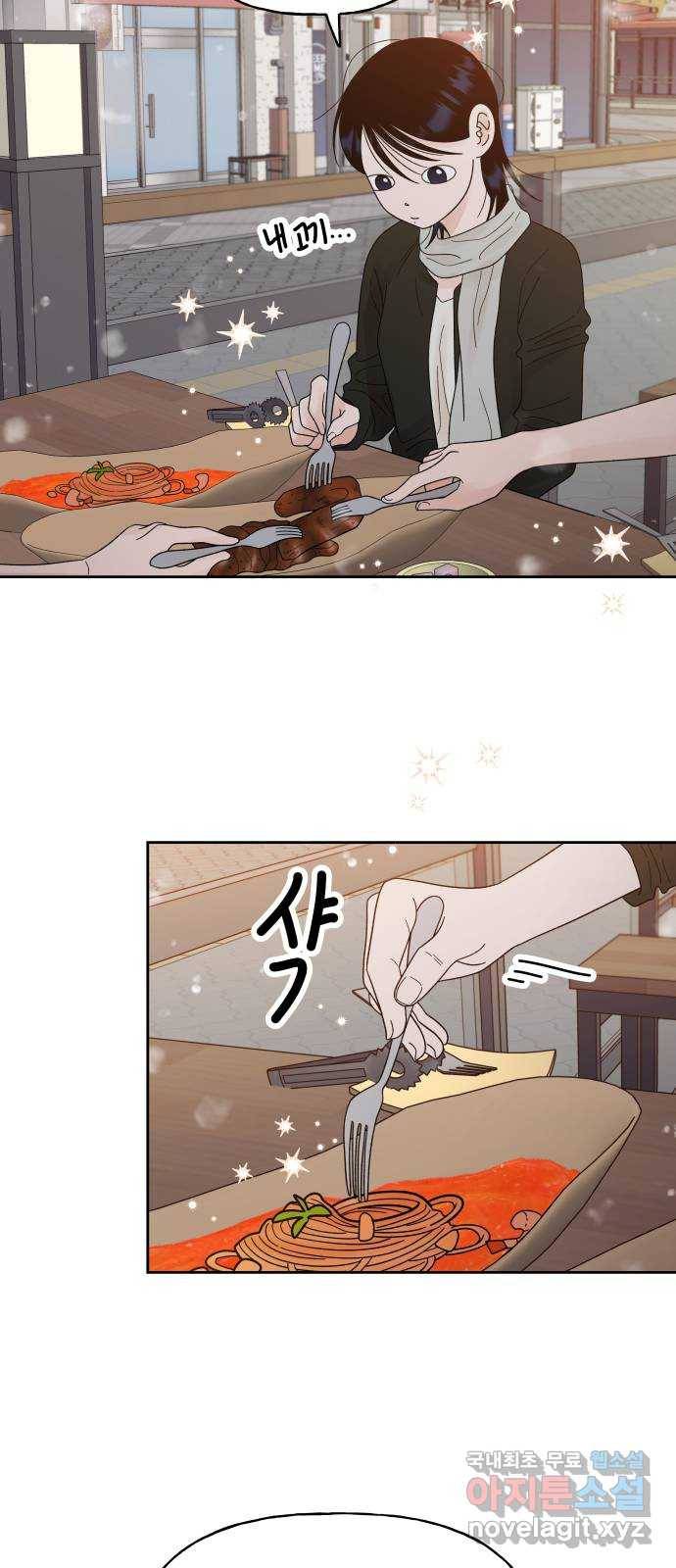 결혼공략 29화 25