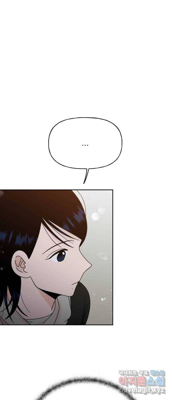 결혼공략 29화 30