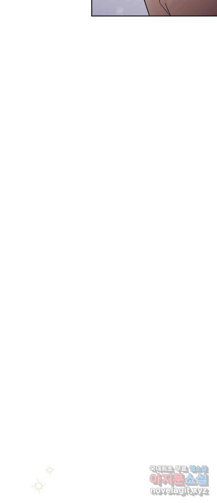 결혼공략 29화 40