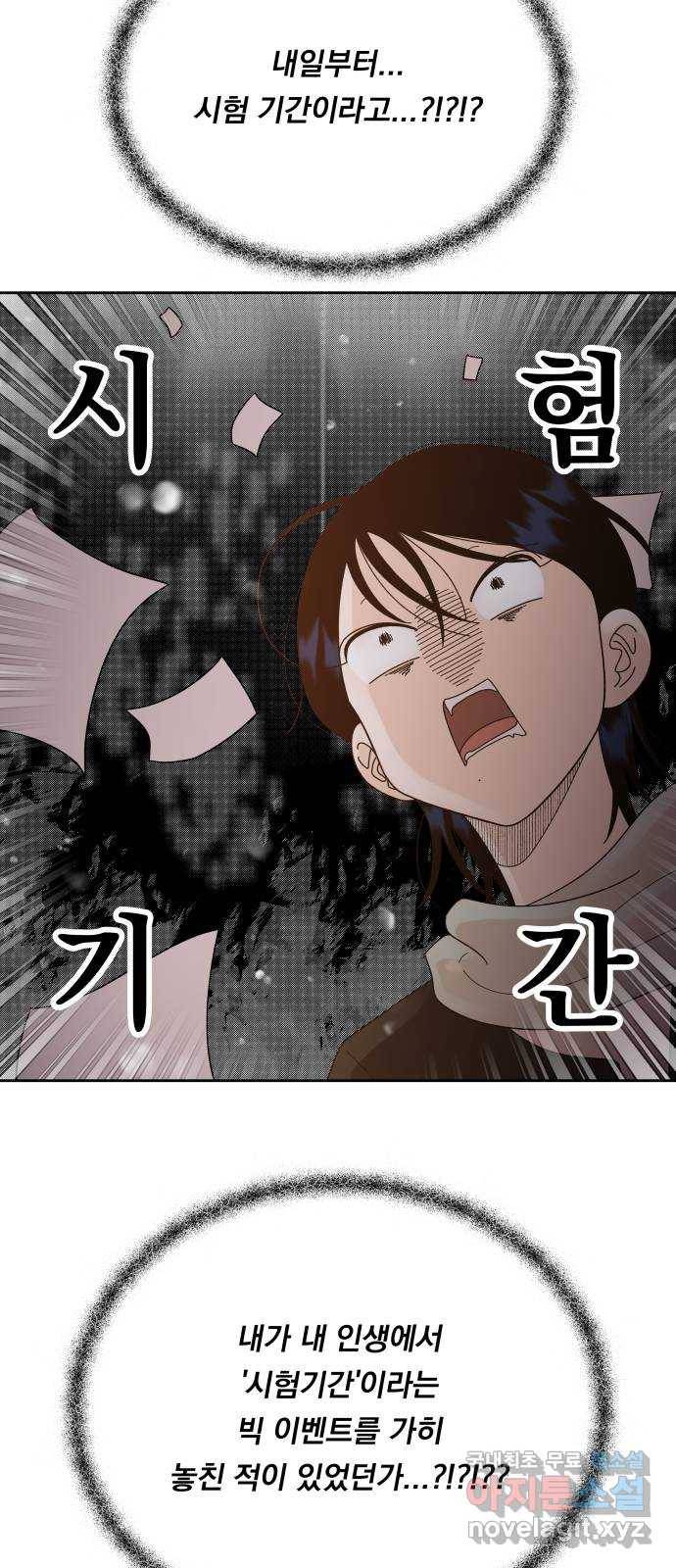 결혼공략 29화 62
