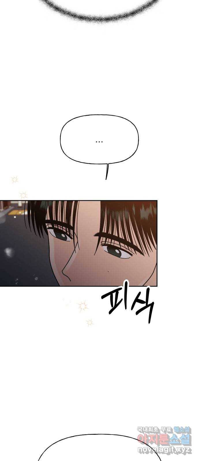 결혼공략 29화 63