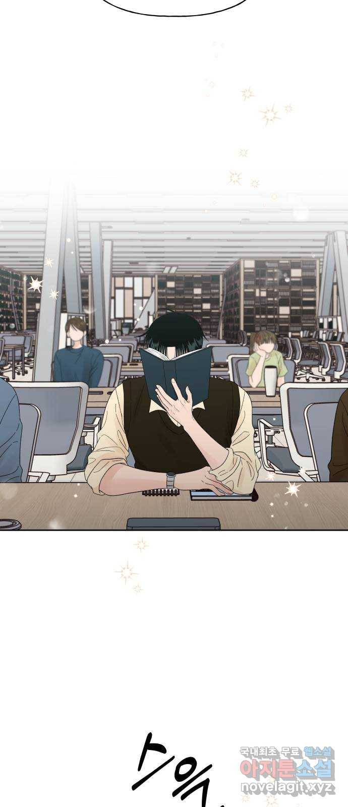 결혼공략 29화 67
