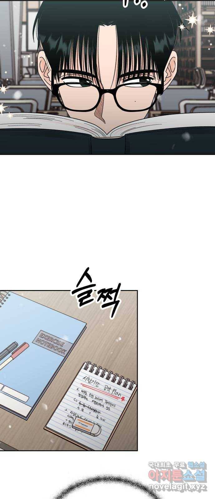 결혼공략 29화 68