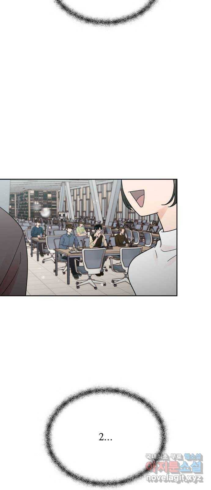 결혼공략 29화 70