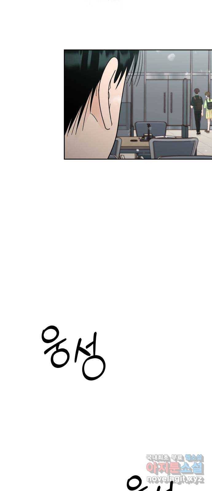 결혼공략 29화 71