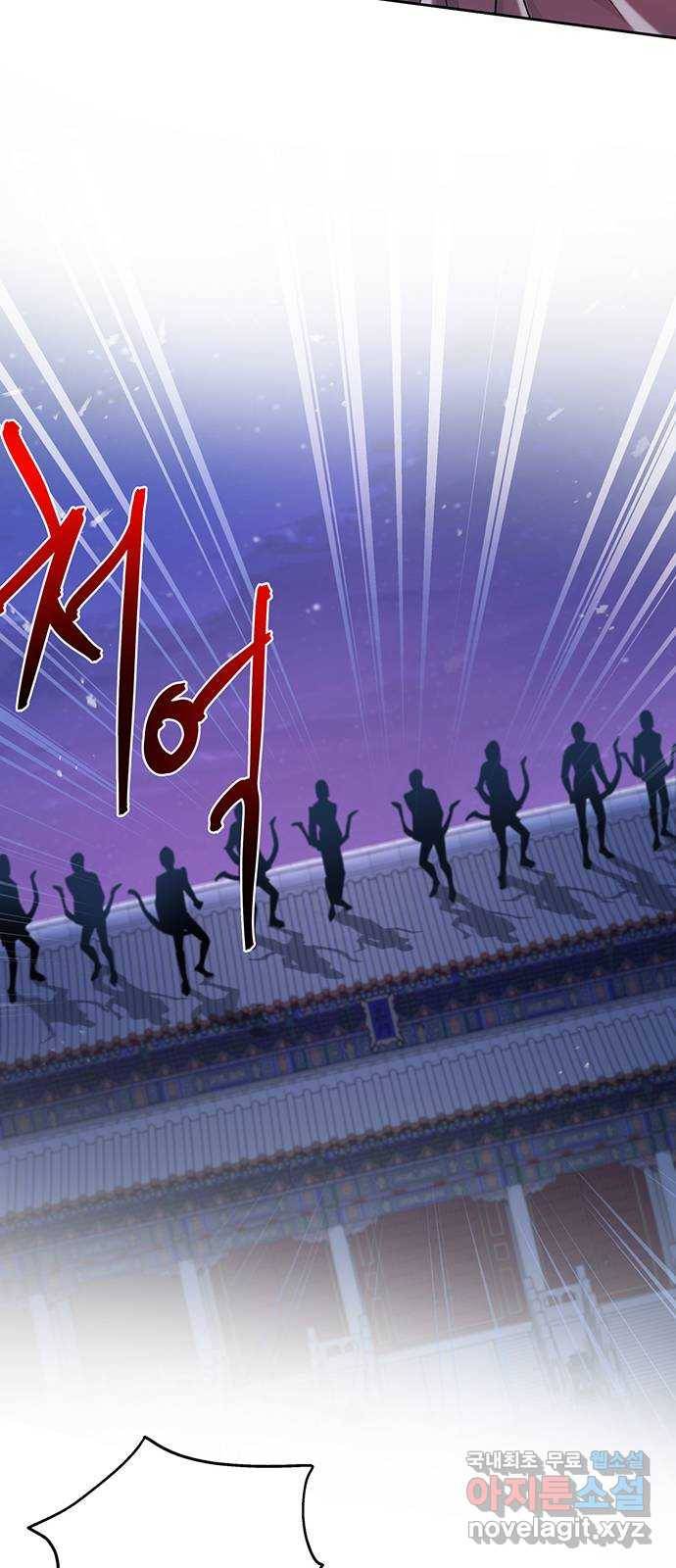 그림자 신부 87화 16