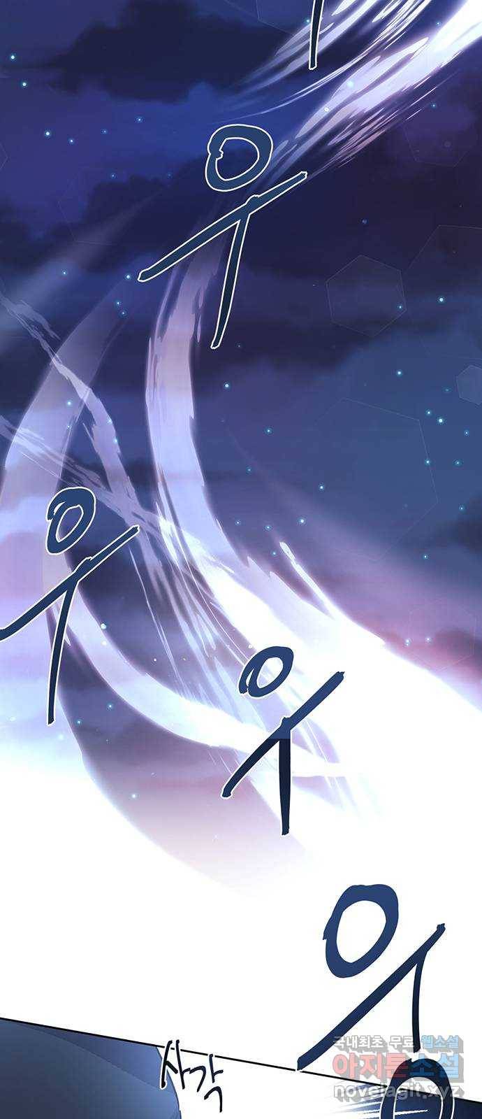 그림자 신부 87화 18
