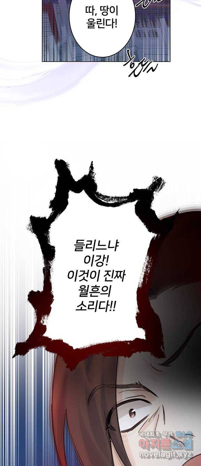 그림자 신부 87화 20