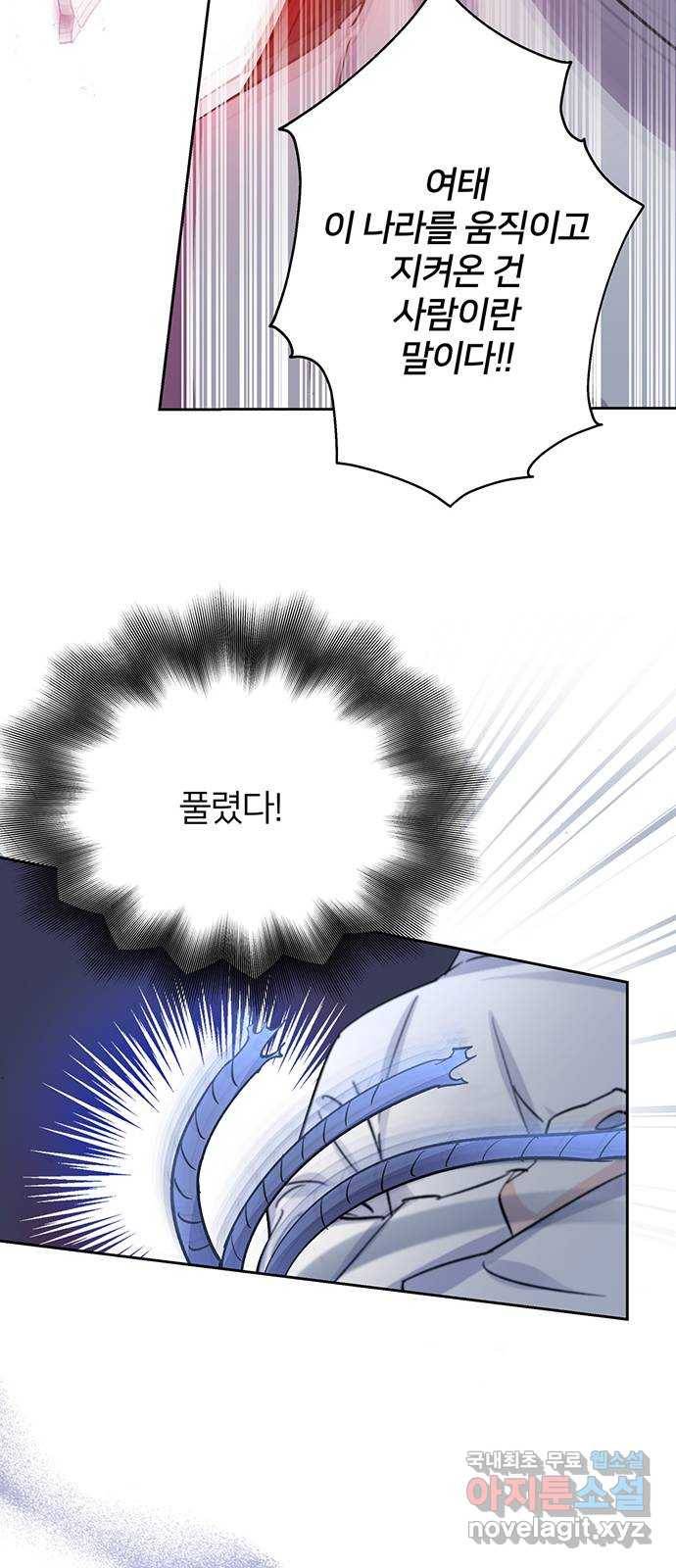 그림자 신부 87화 24