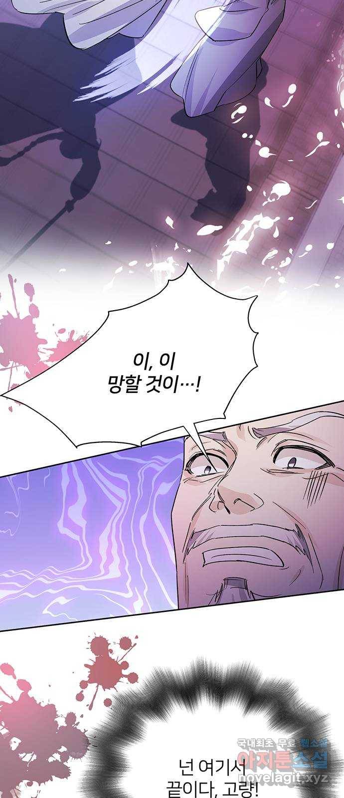 그림자 신부 87화 28