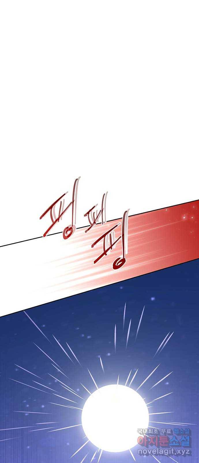 그림자 신부 87화 33