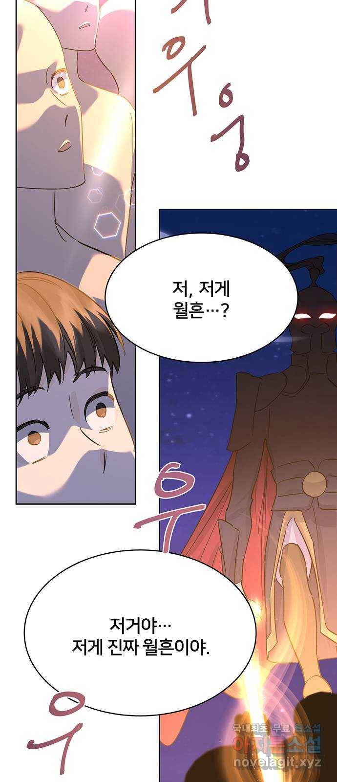 그림자 신부 87화 41