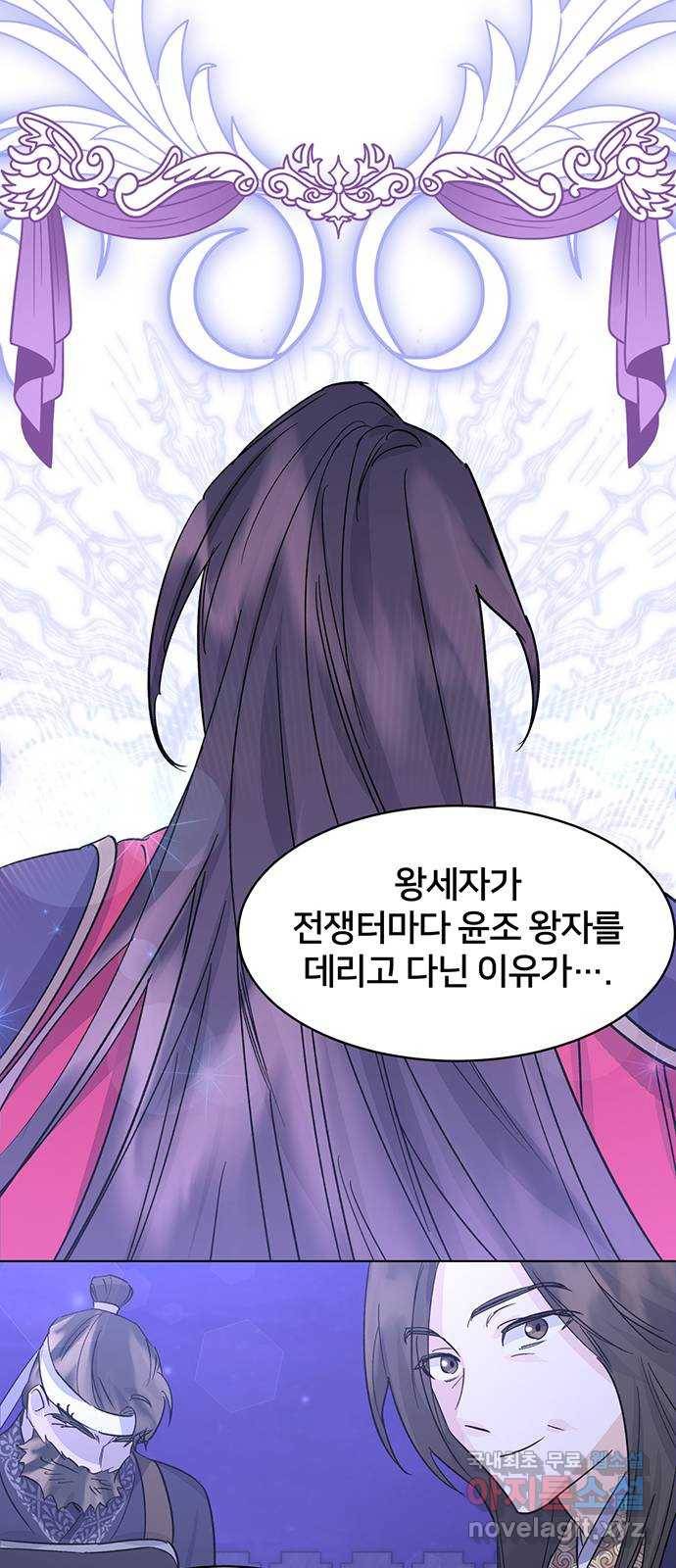 그림자 신부 87화 48