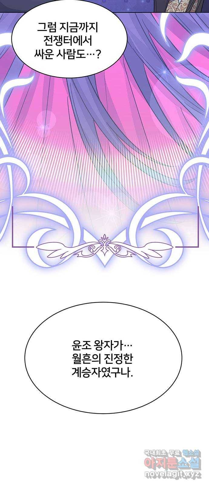 그림자 신부 87화 49