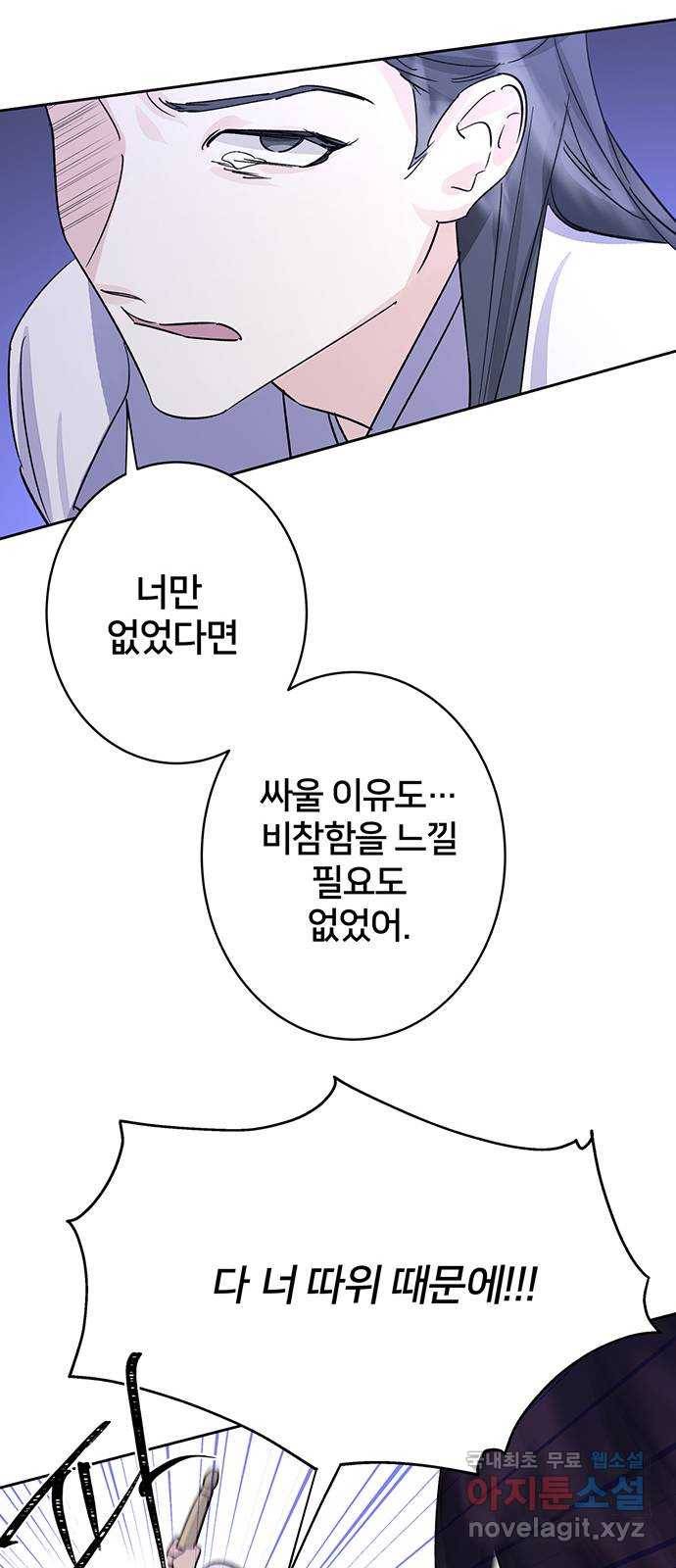 그림자 신부 87화 51