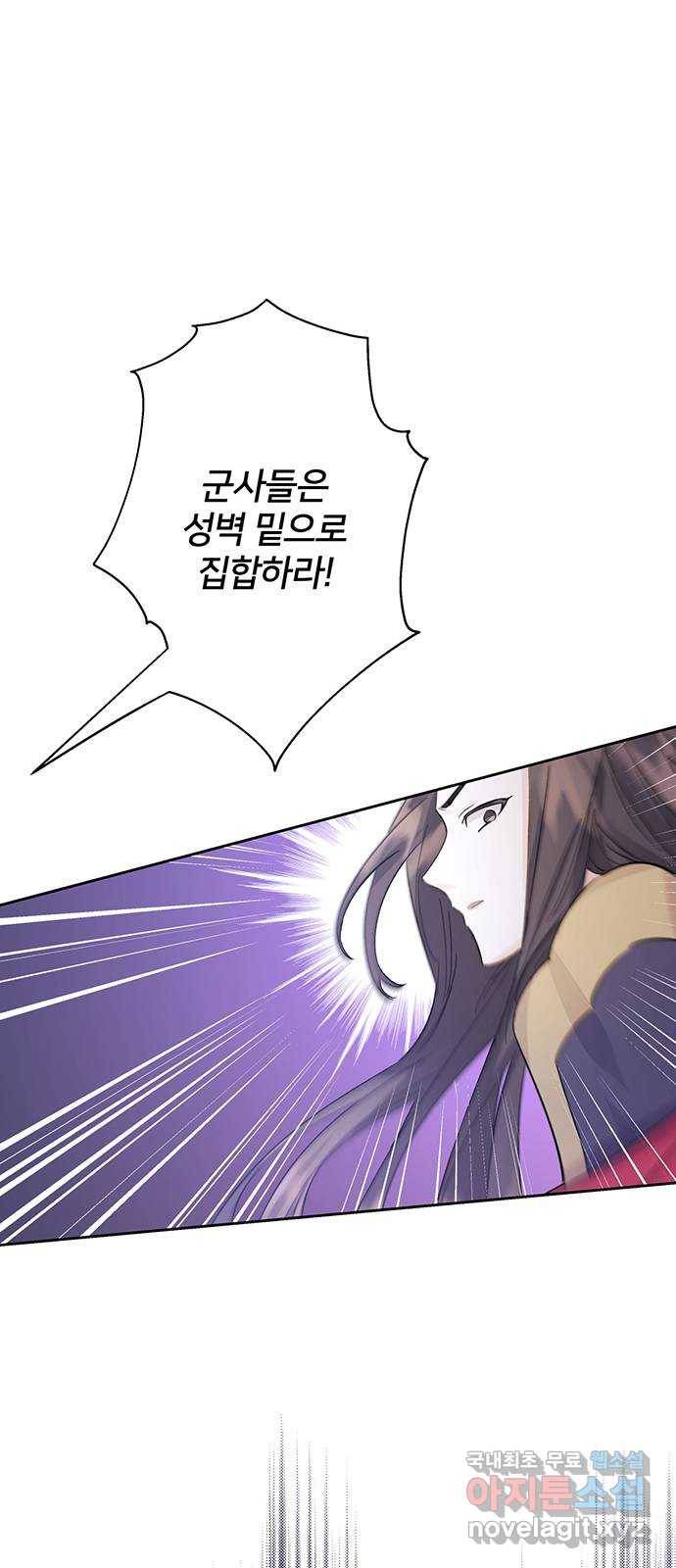 그림자 신부 87화 59