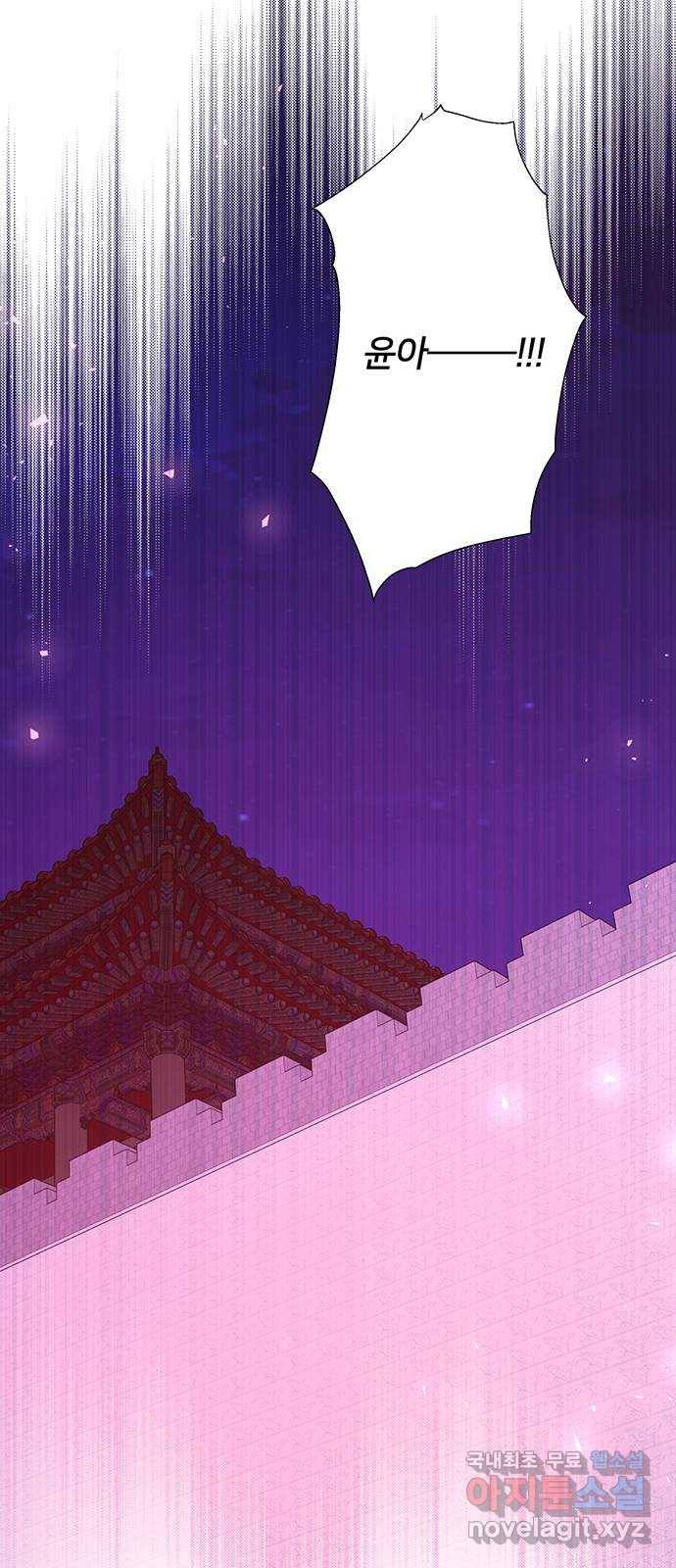그림자 신부 87화 60