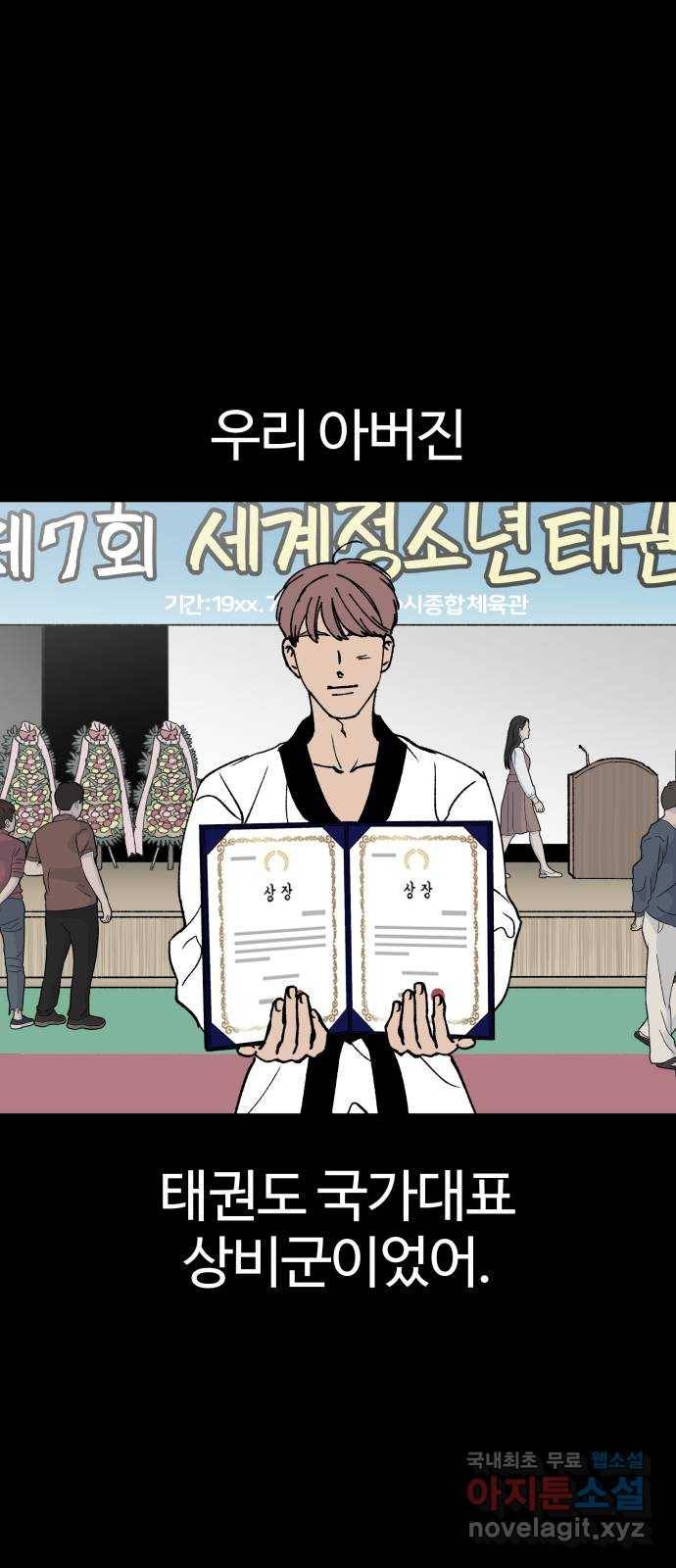다시쓰는 연애사 26화 1