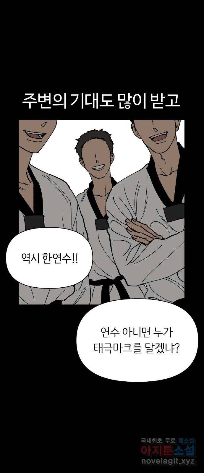 다시쓰는 연애사 26화 2