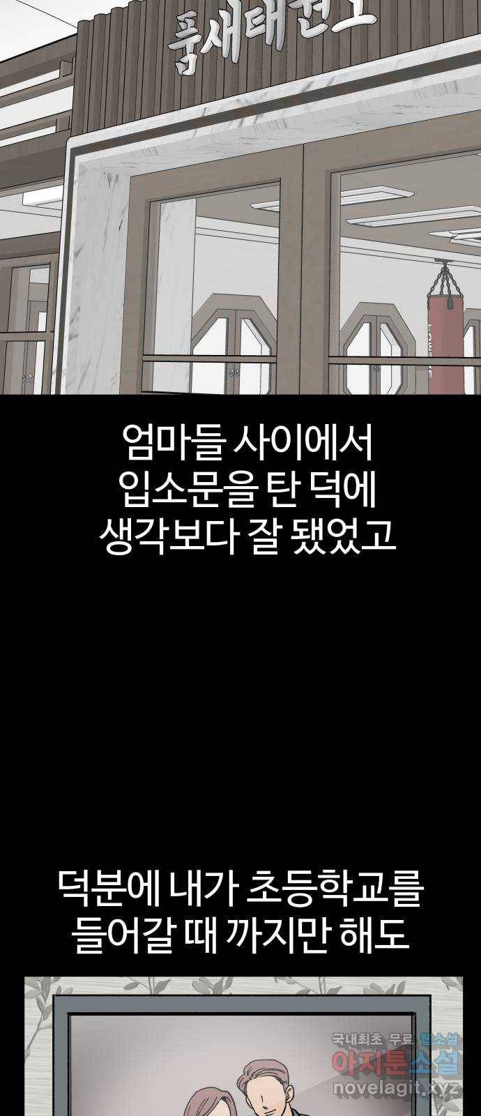 다시쓰는 연애사 26화 5