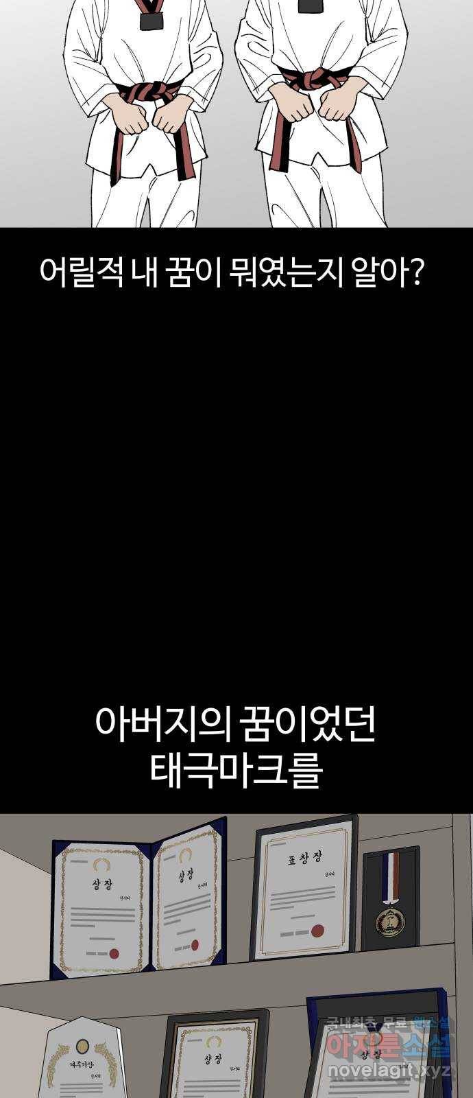 다시쓰는 연애사 26화 7