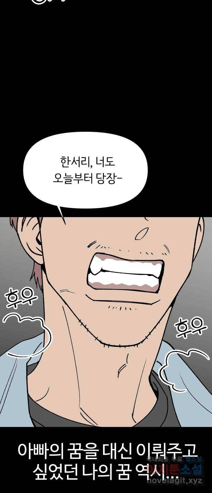 다시쓰는 연애사 26화 13