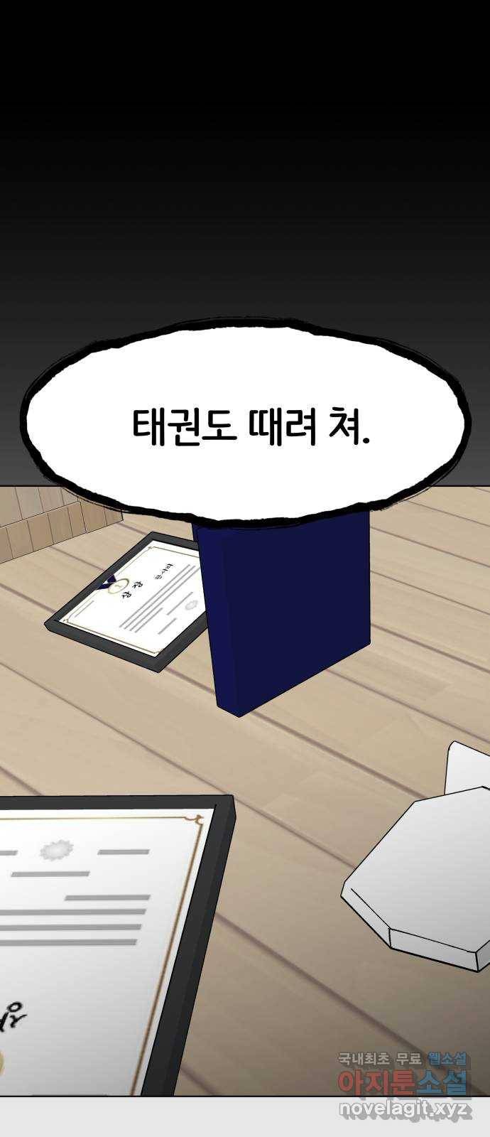 다시쓰는 연애사 26화 14